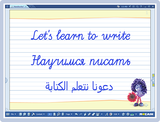 Дасгалын дэвтрээ өөртөө тохируулаарай...