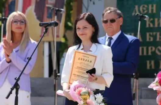 Celebrating Excellence - Teacher of the Year Award, Bulgaria - Lina Yanbastieva-Petrova