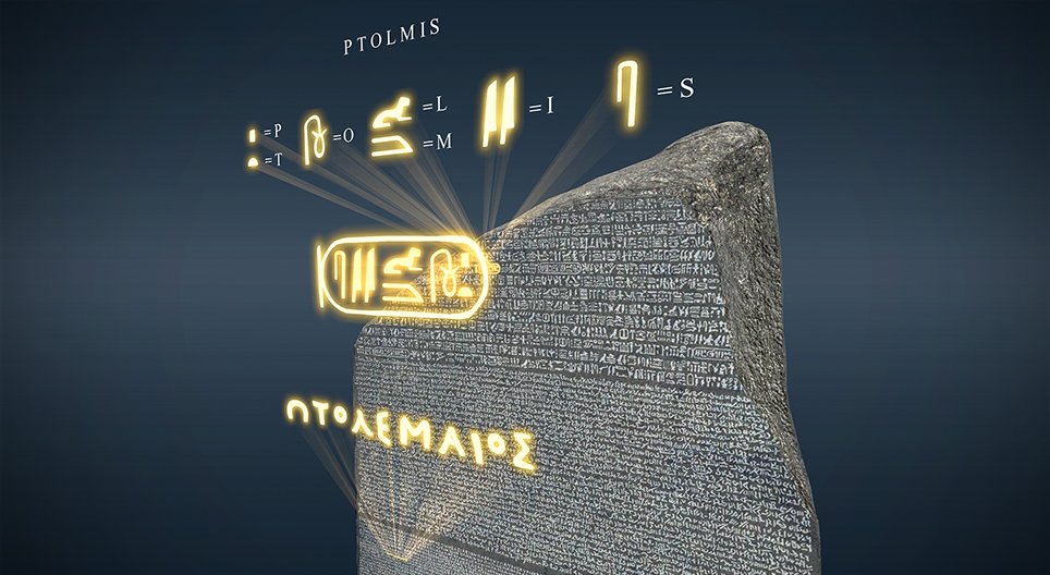 Розеттагийн чулуу