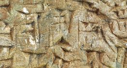 Шаантаг бичиг