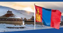 Хамтдаа аялцгаая: Монгол Улс